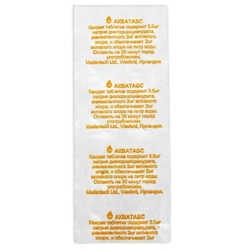 Акватабс в блистерах 3,5 мг