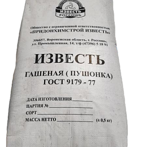 Известь гашеная Пушонка