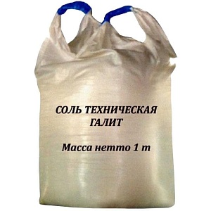 Соль техническая Галит в МКР противогололедный реагент