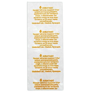 Акватабс в блистерах 3,5 мг
